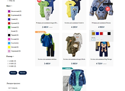 Pvgroup.Kids - Интернет магазин детских товаров №60156 (pvgroup.60156) - решение для Битрикс