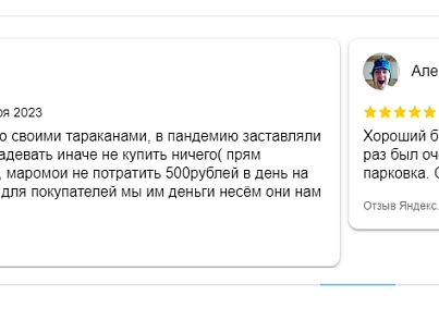 Отзывы с Яндекс.Карт на сайт (leadspace.yandexreviewsslider) - решение для Битрикс