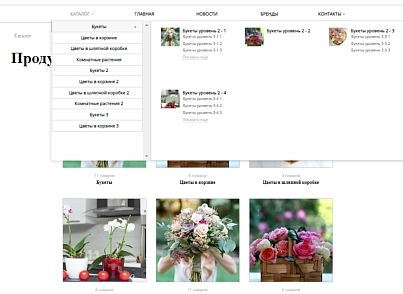 Pvgroup.Flower - Интернет магазин цветов и комнатных растений №60152 (pvgroup.60152) - решение для Битрикс