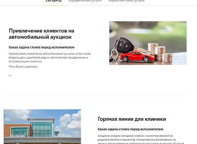 АйПи Визитка - Корпоративный сайт с ярким дизайном (ipdesign.vizitka) - решение для Битрикс
