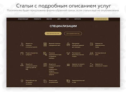 PR-Volga: Адвокат. Готовый сайт (prvolga.lawyer) - решение для Битрикс