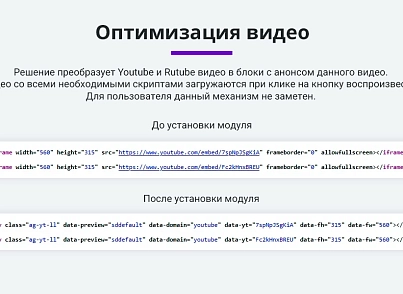 Ускорение загрузки сайта + оптимизация для Google PageSpeed (webp, js, css, картинки, изображения) (arturgolubev.cssinliner) - решение для Битрикс
