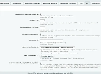 Просмотр 3D-моделей (kommutator.model3d) - решение для Битрикс