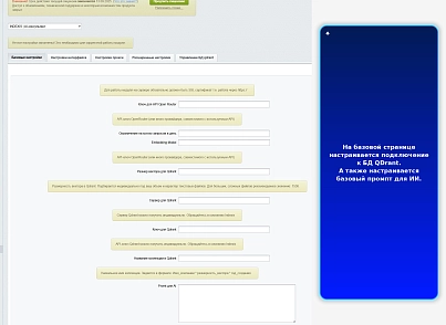 AI - консультант для Битрикс. Чат на основе ваших документов и нейросети. (indexiswebdev.indexisaichatrag) - решение для Битрикс