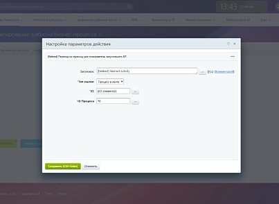 Webest: Redirect Activity (wbest.redirectactivity) - решение для Битрикс