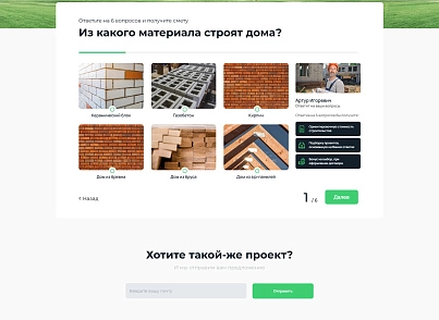 Адепо (itconstruction.building) - решение для Битрикс