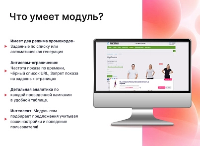 Goodsol: Последний шанс на покупку (goodsol.exitoffer) - решение для Битрикс