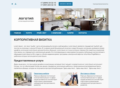 Колибри: Визитка (kolibri.vizitka) - решение для Битрикс