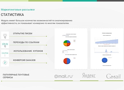 Маркетинговые рассылки - персонализация сообщений (sotbit.mailing) - решение для Битрикс