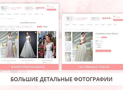 Adwex: сайт-каталог салона свадебных и вечерних платьев, магазина или шоу-рума одежды (adwex.wedding) - решение для Битрикс