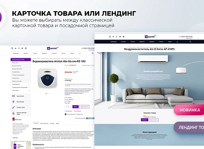Master 2 в 1: корпоративный сайт + магазин (redsign.master) - решение для Битрикс