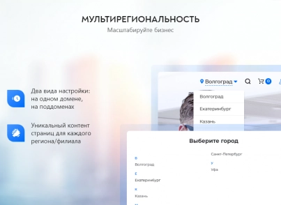 PR-Volga: Business. Готовый корпоративный сайт (prvolga.business) - решение для Битрикс