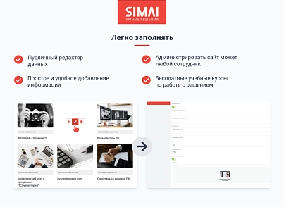 SIMAI-SF4: Сайт учебного центра – адаптивный с версией для слабовидящих (simai.sf4educenter) - решение для Битрикс