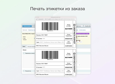 Некстайп: СберМегаМаркет - товары и заказы (nextype.sbermm) - решение для Битрикс