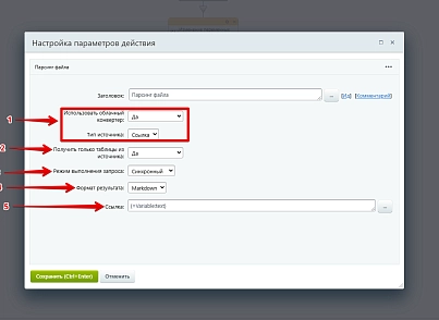 Bestrank AI Коннектор. Решения для бизнеса (bestrank.businessaihelper) - решение для Битрикс