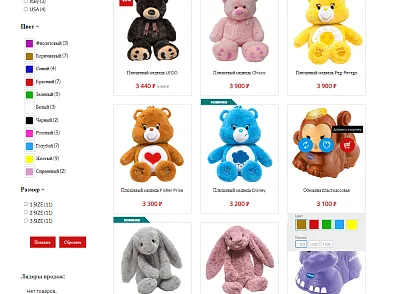 Pvgroup.Kids - Интернет магазин детских товаров №60140 (pvgroup.60140) - решение для Битрикс