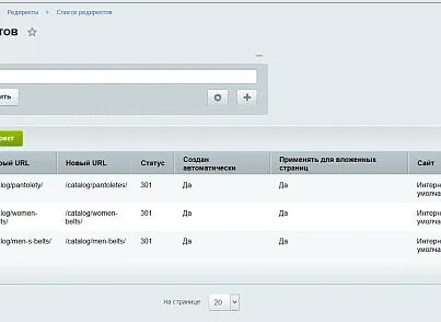 Редиректы, поиск битых ссылок (ошибок 404) (esol.redirector) - решение для Битрикс