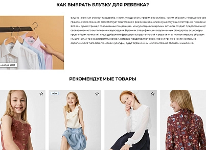 Отраслевой интернет-магазин одежды, обуви и аксессуаров «Крайт: Одежда.Fashion» (krayt.brandsalon) - решение для Битрикс