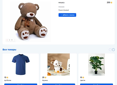 Геймификация (mcart.gamification) - решение для Битрикс