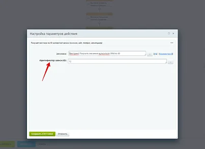 Расширение модуля Бизнес-процессы (bestrank.bizprocextention) - решение для Битрикс