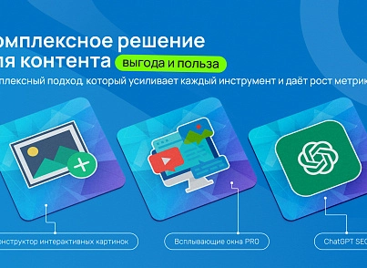 Бандл: Работа с контентом (skyweb24.bundlecontent) - решение для Битрикс