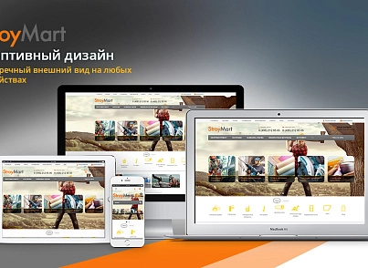 StroyMart: строительные материалы, сантехника, инструменты. Шаблон интернет магазина на 1С-Битрикс (redsign.stroymart) - решение для Битрикс