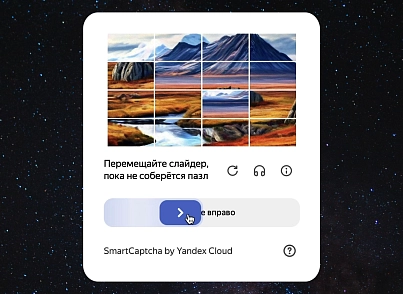 TANAiS.WEB: Yandex SmartCaptcha — замена стандартной капчи (tanais.yandexcaptcha) - решение для Битрикс