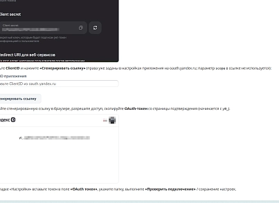 АСТОНИА: Выгрузка бэкапов на Яндекс.Диск (astonia.uploadbackup) - решение для Битрикс