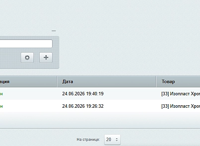 Артекс: Отзывы к товарам с рейтингом (artex.reviews) - решение для Битрикс