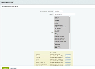 Расширение генератора документов (bestrank.listdocumentgenerator) - решение для Битрикс