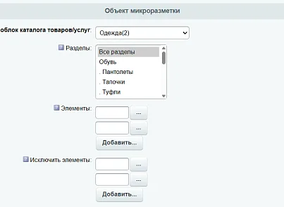 Модуль для создания микроразметки Schema.org/Product на сайте на CMS 1С-Битрикс (inraise.product) - решение для Битрикс