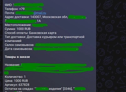 Уведомления в MAX: Заказы и формы (dostupniysite.maxnotify) - решение для Битрикс