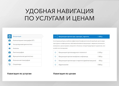 Адаптивный сайт медицинской организации (firstbit.med) - решение для Битрикс