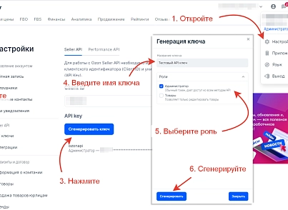 WBS24: Обработка заказов с Ozon по API lite (wbs24.ozonapilite) - решение для Битрикс