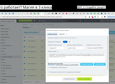 МИТАП АИ (mitup.ai) - решение для Битрикс