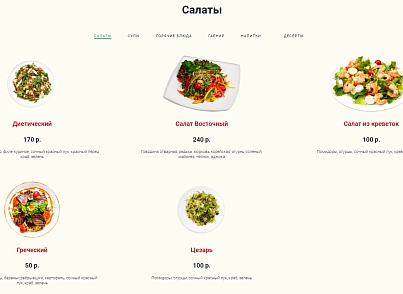 АйПи Ресторан - Бар, кафе, паб, банкетный зал (ipdesign.restaurant) - решение для Битрикс