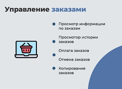 Дубовой: Телеграм клиент - личный кабинет клиента, уведомления о заказах, конструктор телеграм-бота (dubovoi.teleclient) - решение для Битрикс