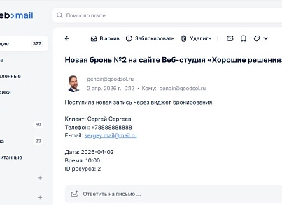 Модуль: Онлайн-бронирование  (goodsol.booking) - решение для Битрикс