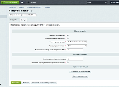 Отправка почты через внешний SMTP (s34web.mailsmtp) - решение для Битрикс