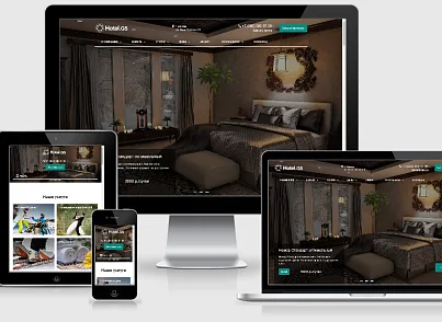Hotel.GS – сайт базы отдыха, отеля, сети апартаментов (gvozdevsoft.hotelgs) - решение для Битрикс