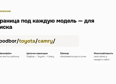 Подбор товаров по совместимости (xlogic.compatibility) - решение для Битрикс
