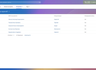 МедВебстор [Регистратура] (mywebstor.hms) - решение для Битрикс