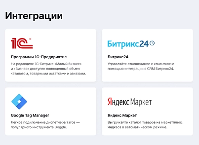 Некстайп: Прайм - готовый сайт для бизнеса (nextype.prime) - решение для Битрикс