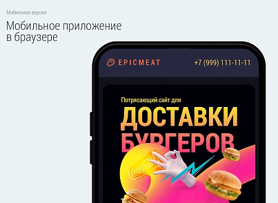 Доставка бургеров. Delivery Burgers. (bd.burgers) - решение для Битрикс