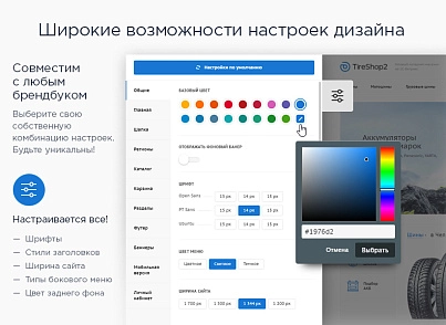 Аспро: Шины и диски 2.0 (aspro.tires2) - решение для Битрикс