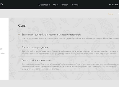 RestoPro - сайт ресторана, кафе, столовой или бара (vsfr.restopro) - решение для Битрикс
