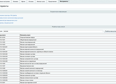 Модуль для генерации фидов врачей (s44labs.yfdoctors) - решение для Битрикс