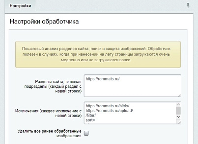 Водяные знаки (ram.watermark) - решение для Битрикс