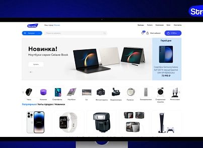 Универсальный интернет-магазин Stranke Shop (stranke.shop) - решение для Битрикс