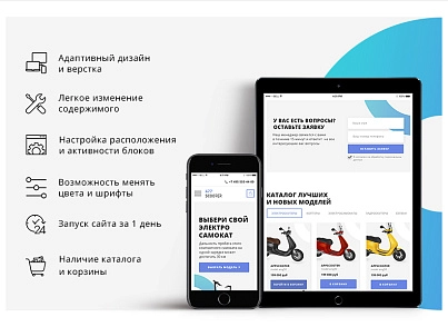 Иннова: startShop - лендинг с каталогом и корзиной (innova.sshop) - решение для Битрикс